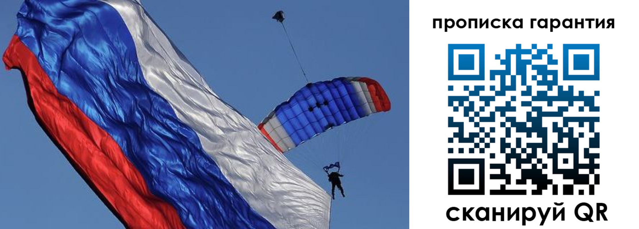 временная регистрация надежно в Десногорске