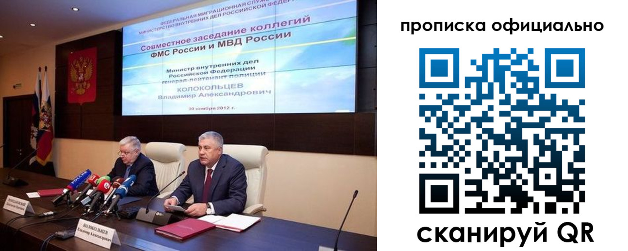 регистрация в Десногорске
