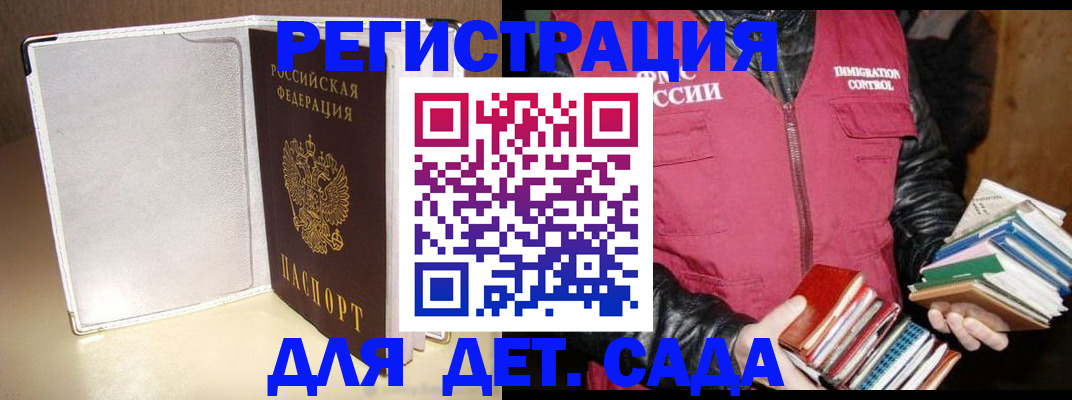 временная регистрация адрес в Десногорске