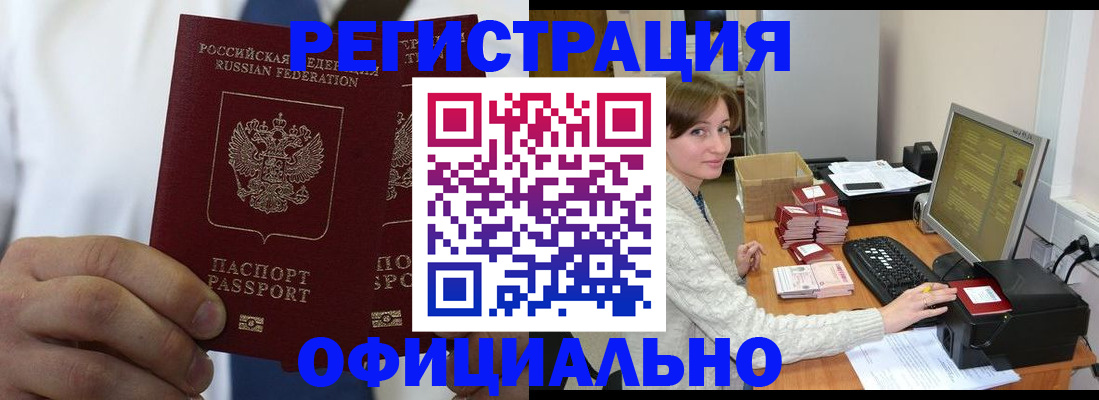 прописка для школы в Десногорске