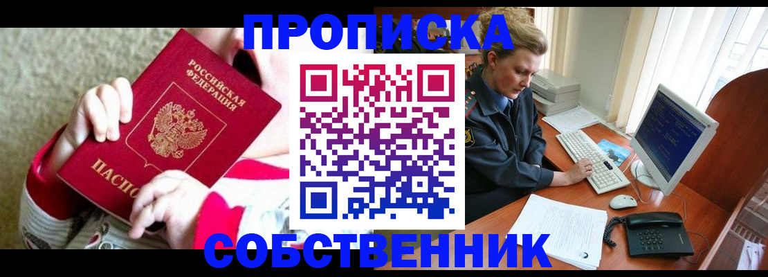 регистрация в Десногорске