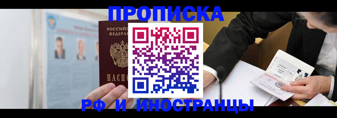 временная регистрация госуслуги в Десногорске