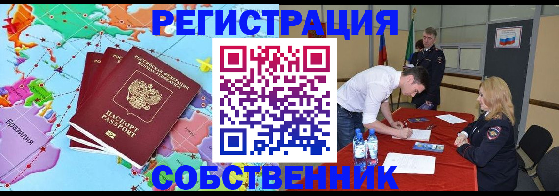 регистрация в Десногорске